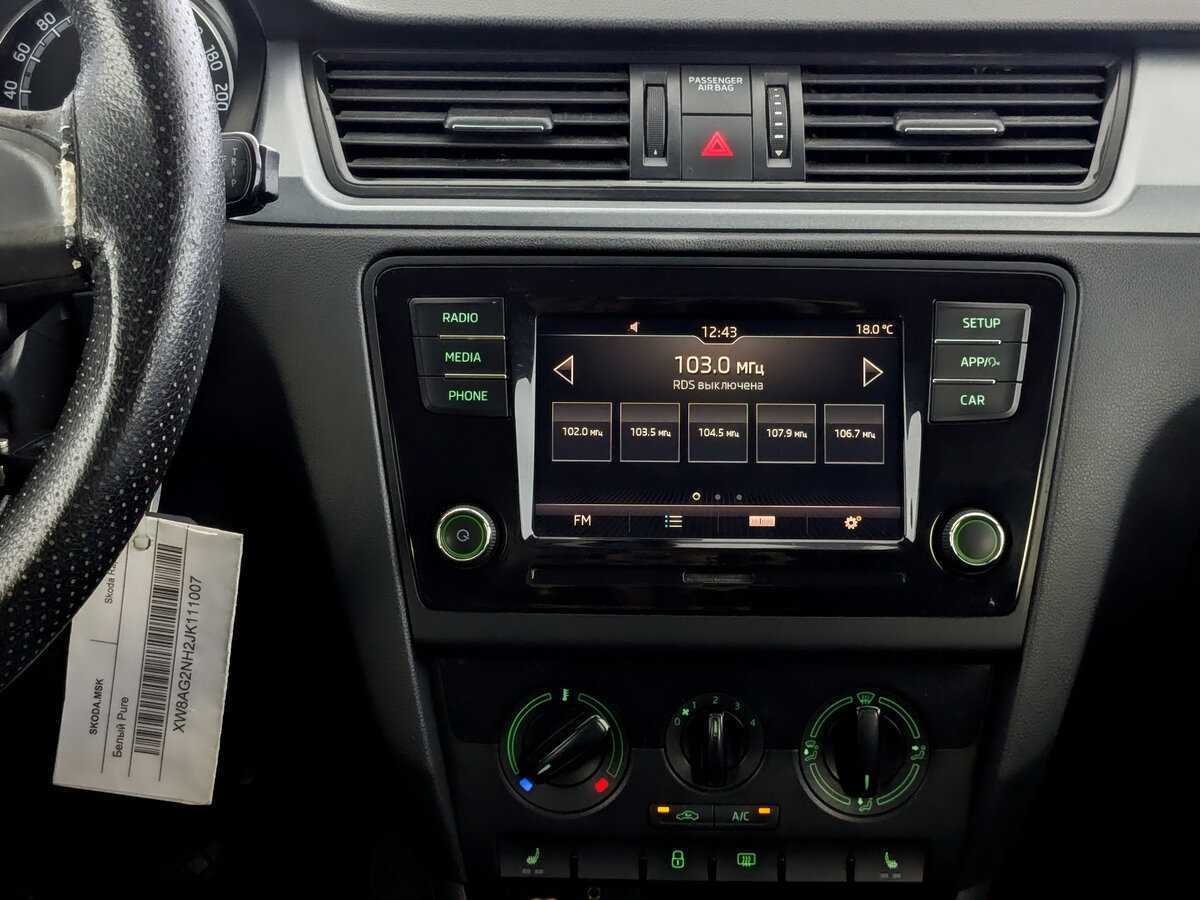 Skoda Rapid с пробегом — 2017 год. Фото: #14